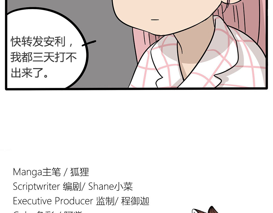 第18话 第 40 页