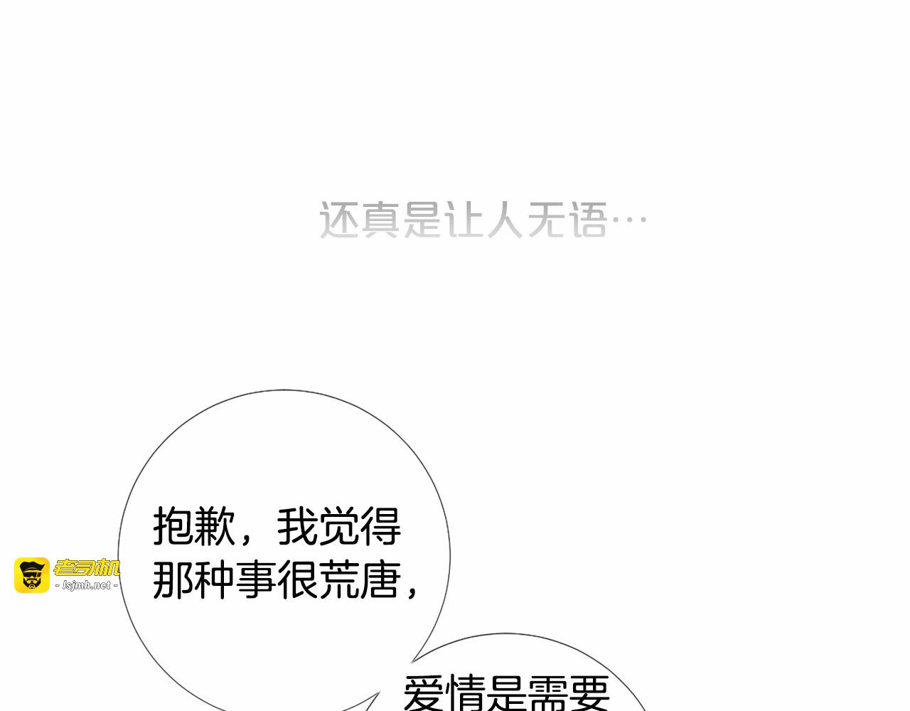 第62话 不孕检查 第 41 页
