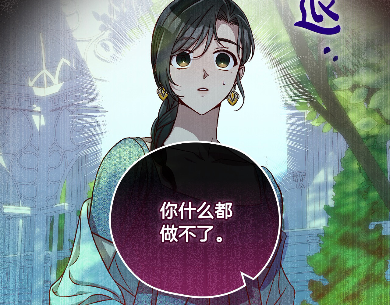 第117话 想杀大魔法师？ 第 146 页