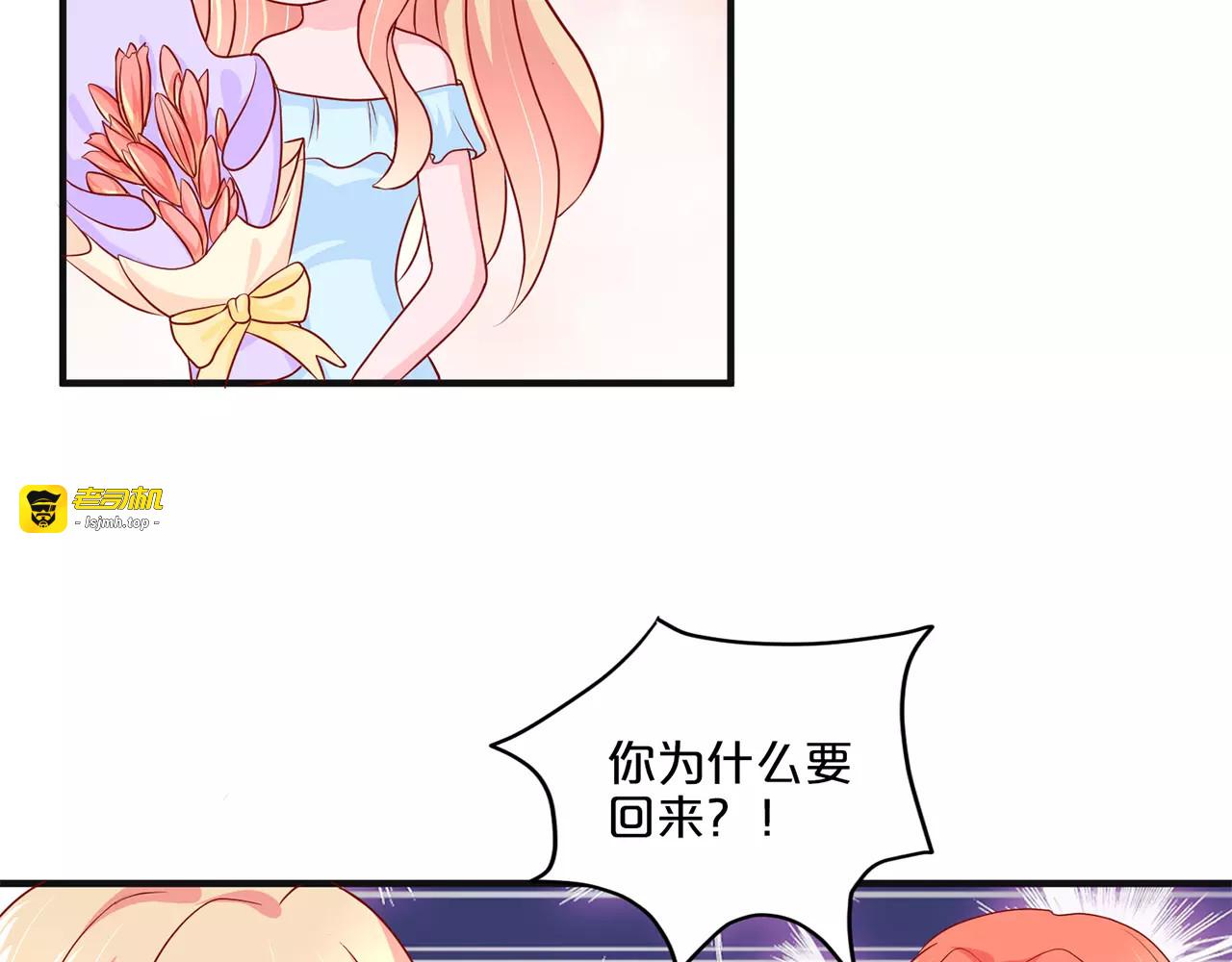 第99话 正妻范 第 39 页
