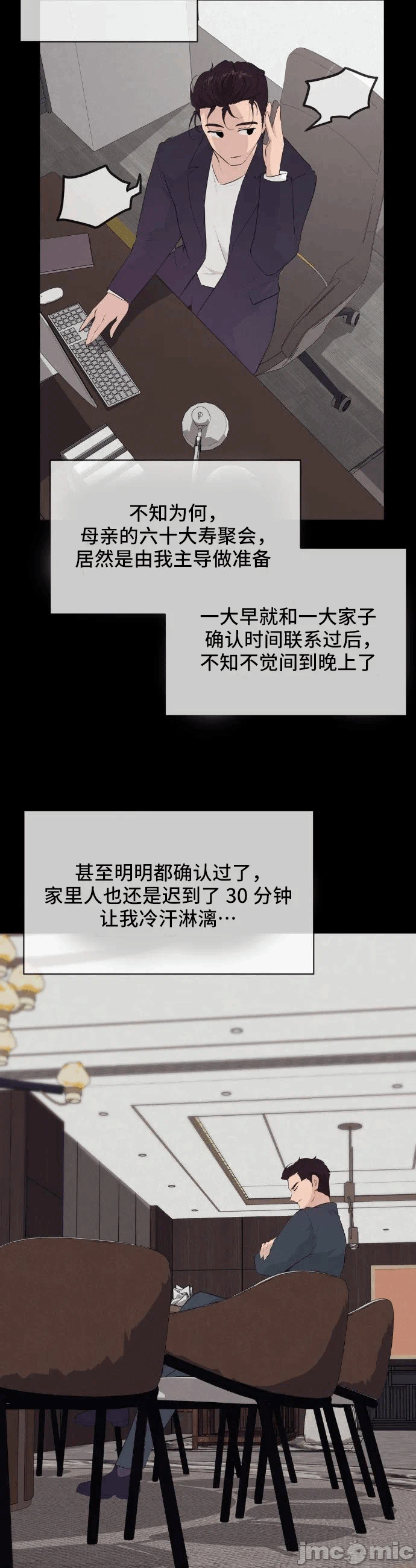 第30话 第 14 页