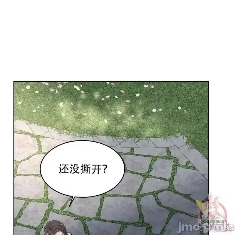 第8话 第 16 页