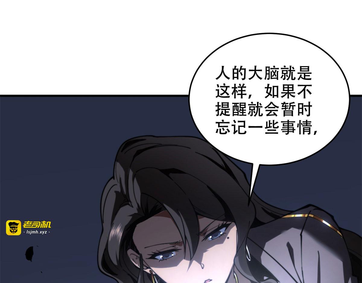 第13话 打出新技能 第 53 页