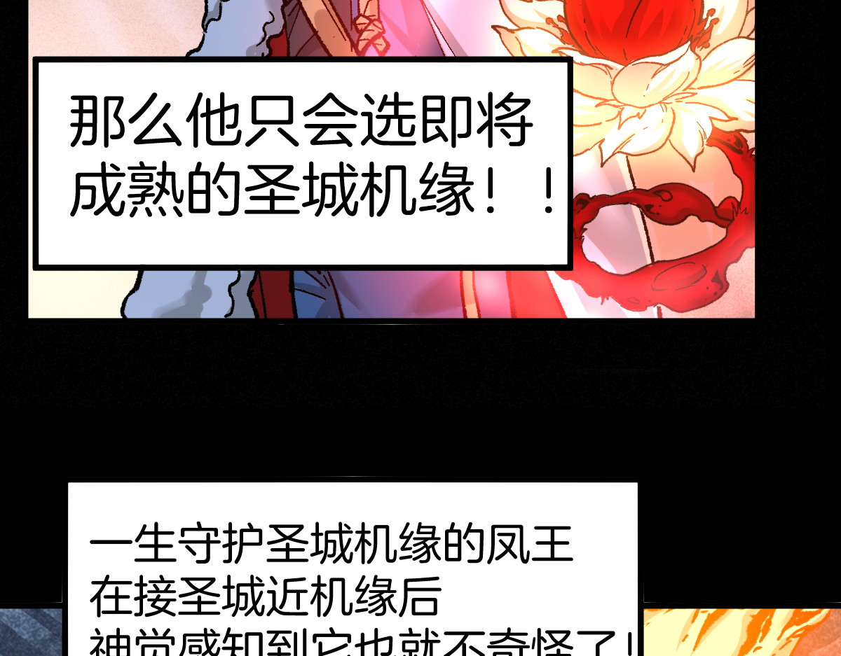 第165话 “摘桃子” 第 52 页