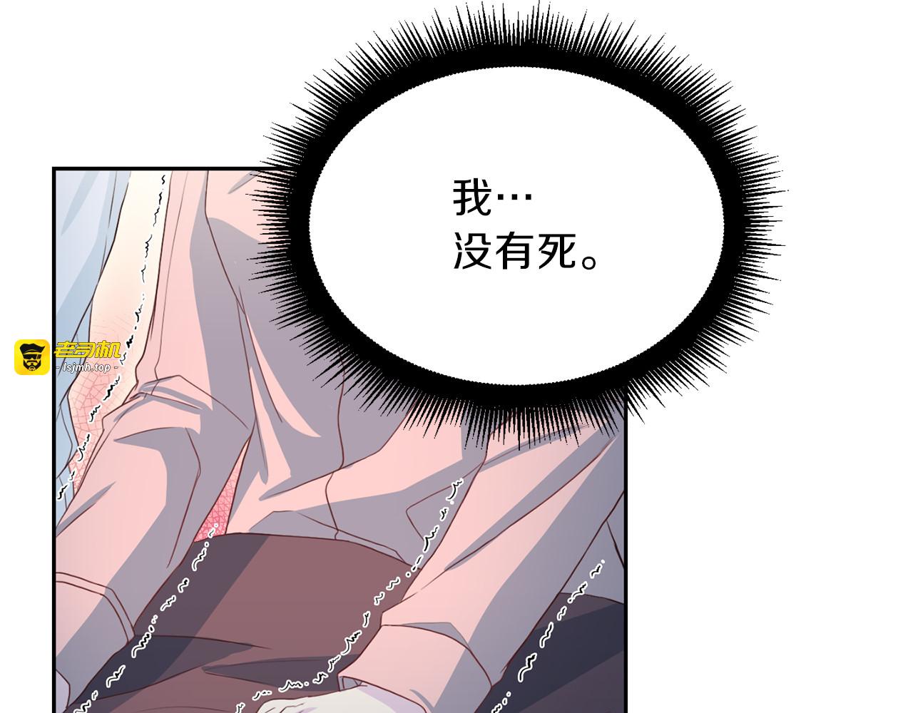 第62话 重逢 第 121 页