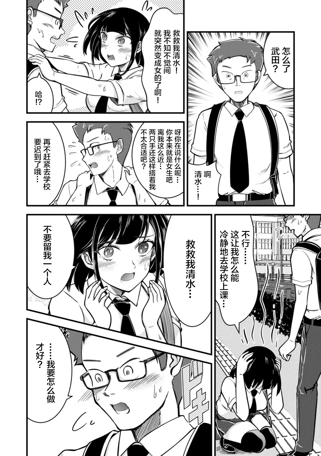 第1话 第 14 页
