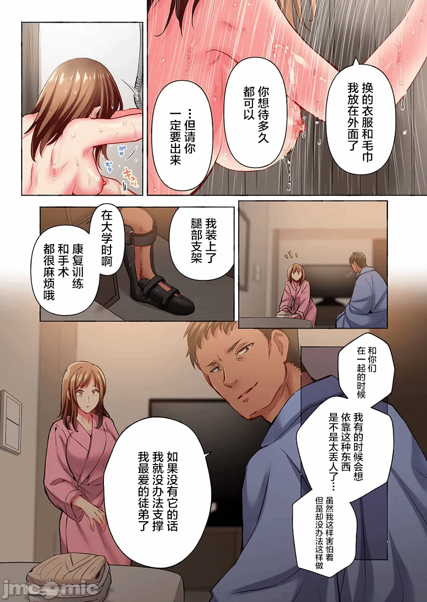 第36话 第 9 页