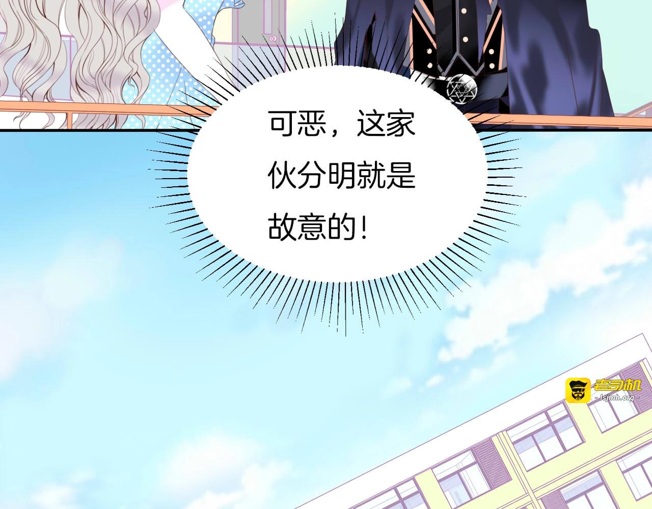 第17话 拒婚后与死神的赌约！ 第 67 页