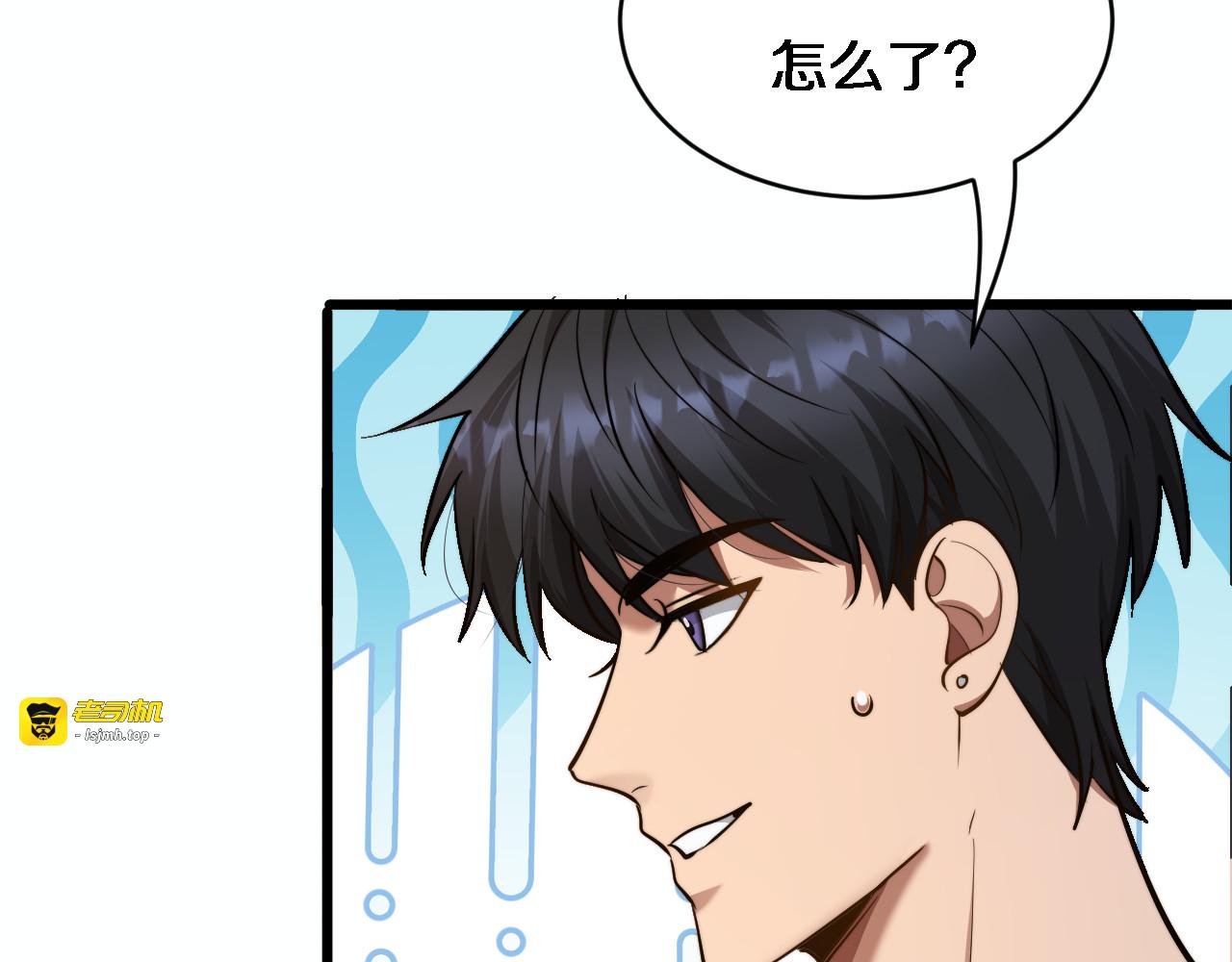第23话 查户口！ 第 67 页