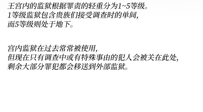 第118话 罪恶由我背负 第 216 页