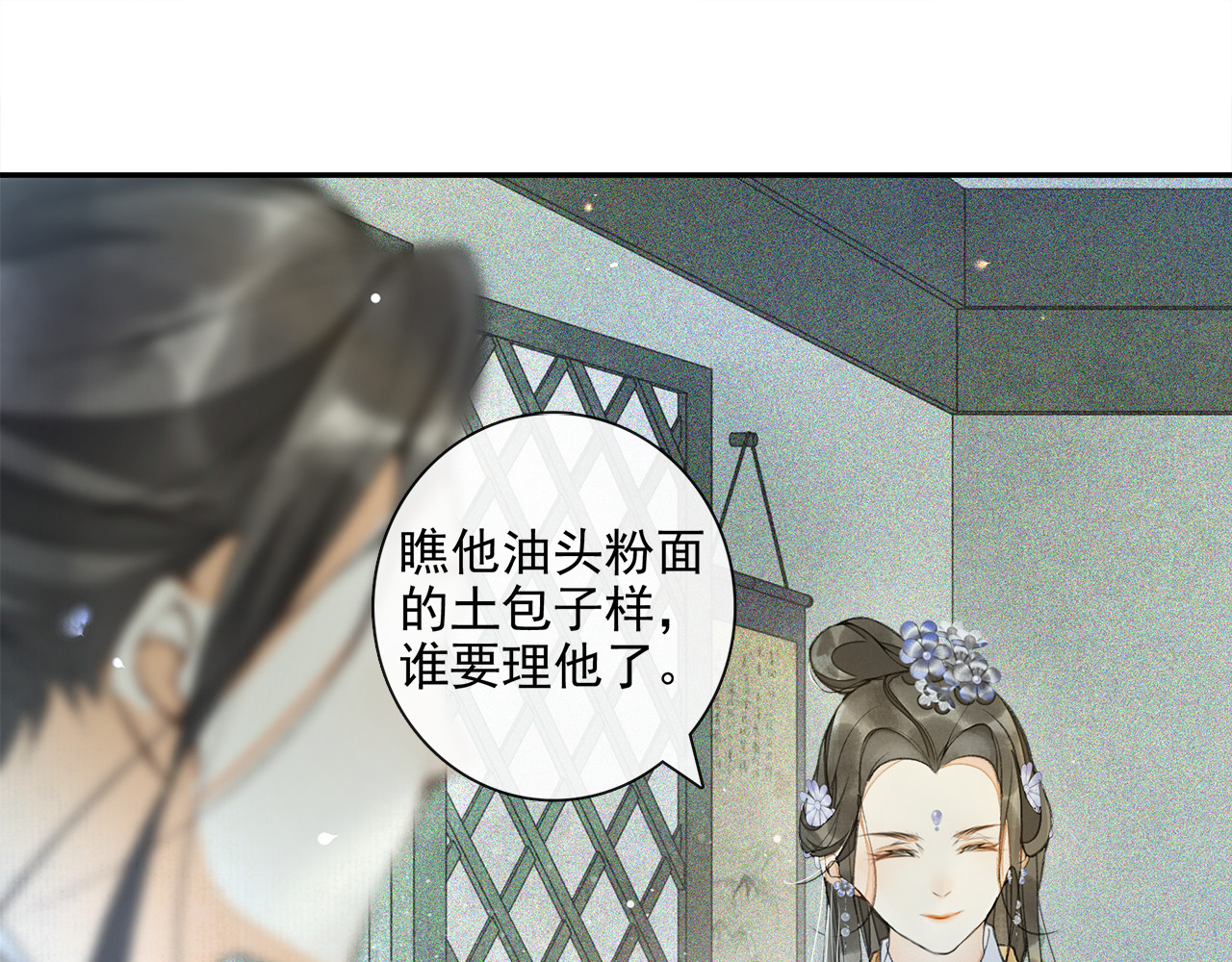第13话 大盗沈飞飞 第 44 页