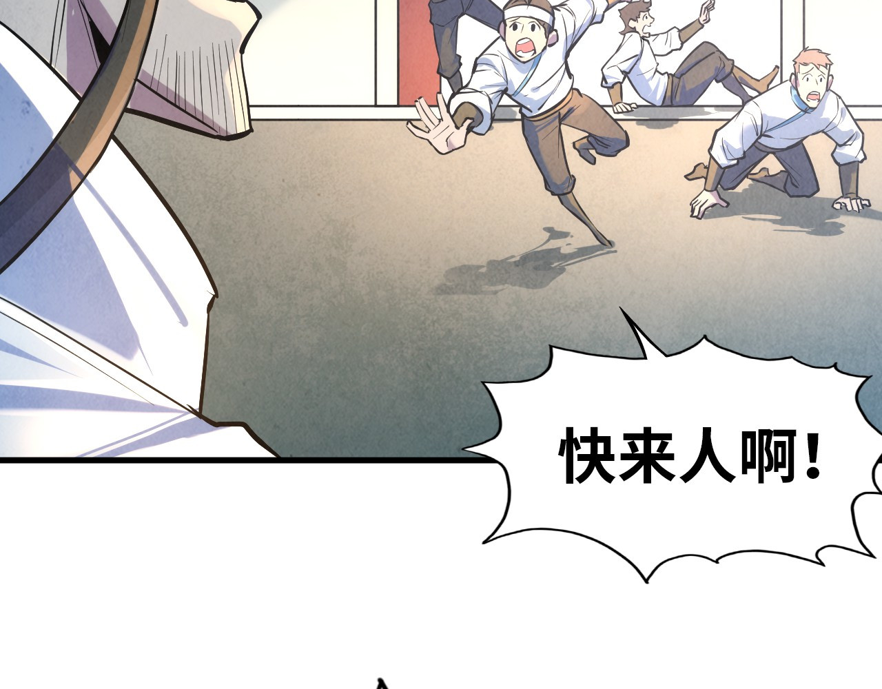第31话 受刑 第 16 页