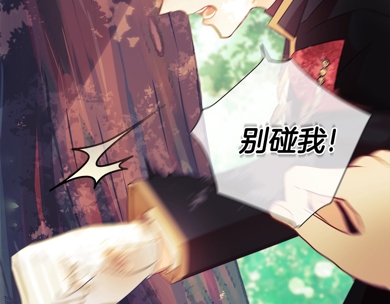 第33话 爸爸的身份 第 8 页