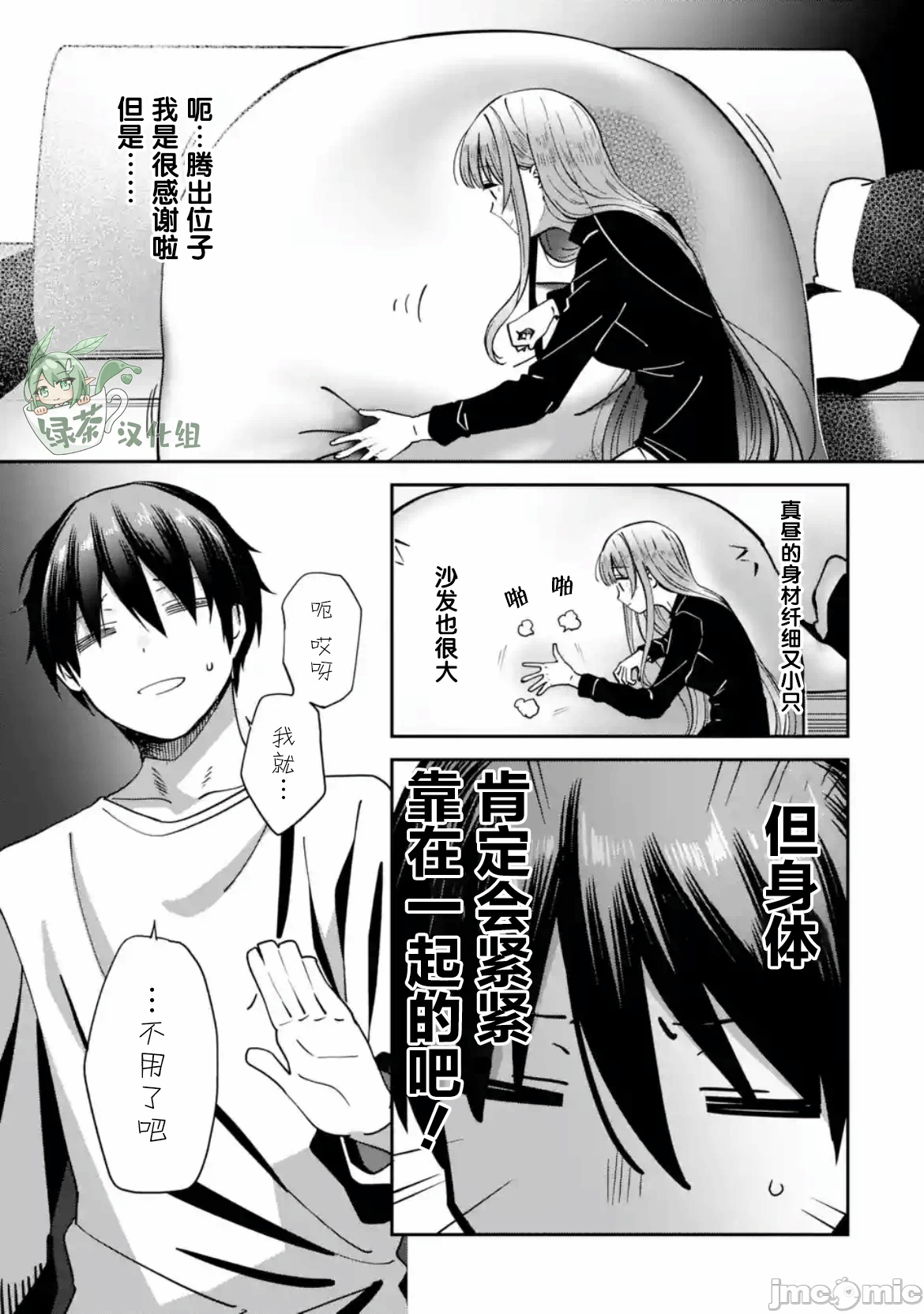 第34话 第 7 页