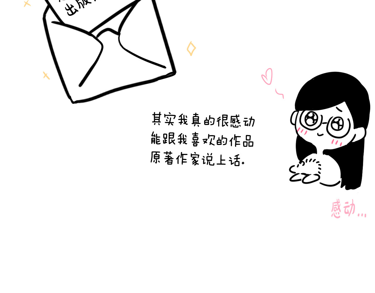 完结话 我嫁给了皇太子 第 168 页