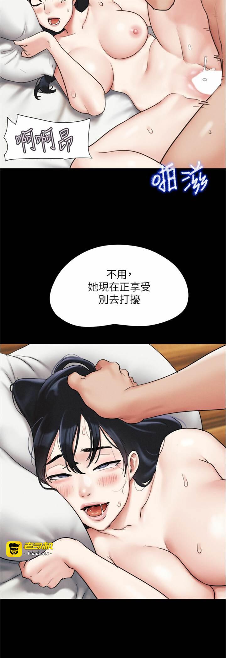 第7话  老师喜欢多人混战 第 9 页