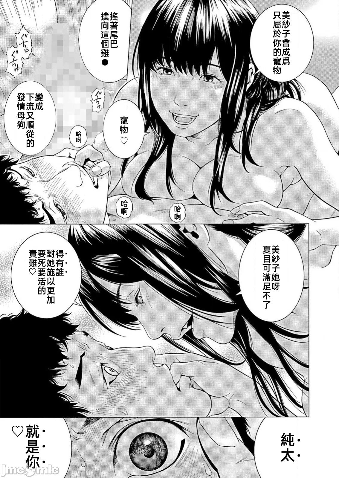 在妻子堕落的偏好快感结束时… [结城稜] ネトラレル。～妻が堕ちゆく偏爱快楽の果てに… 第25话 - 23