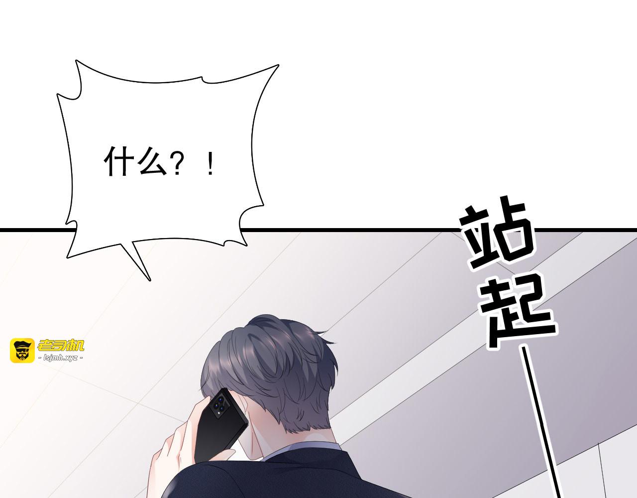 第92话 要她的命 第 109 页