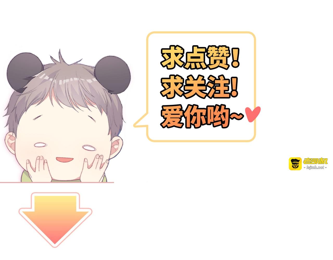 第1话 决定了，她就是我要的人 第 247 页