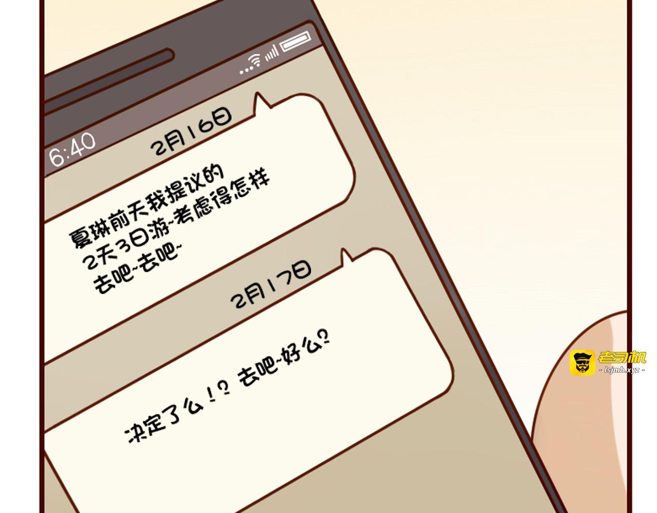 第15话 你就是个叛逆的小鬼！ 第 43 页