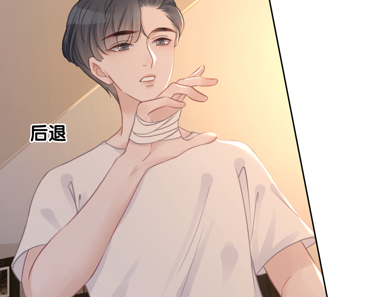 第70话 直播间的死忠粉 第 6 页