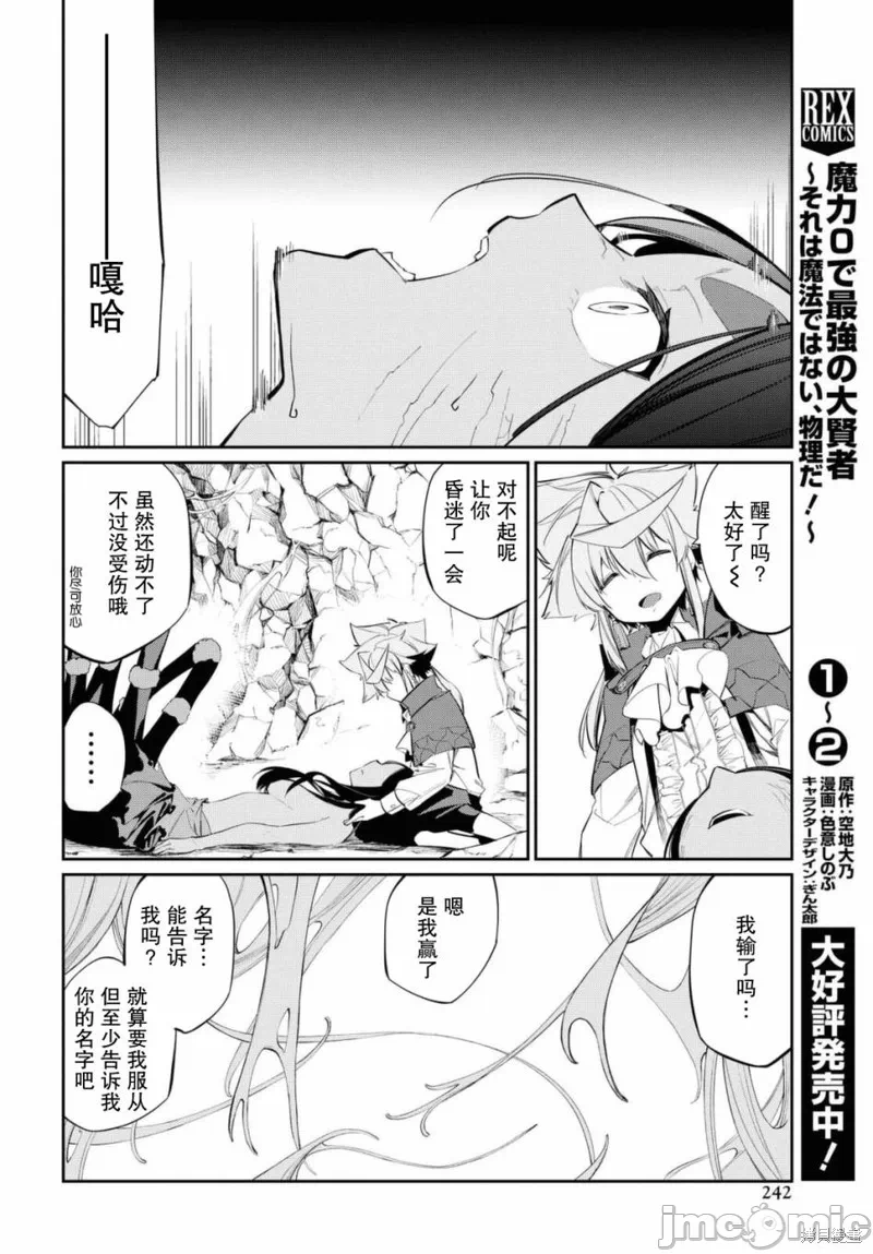 第14话 第 18 页