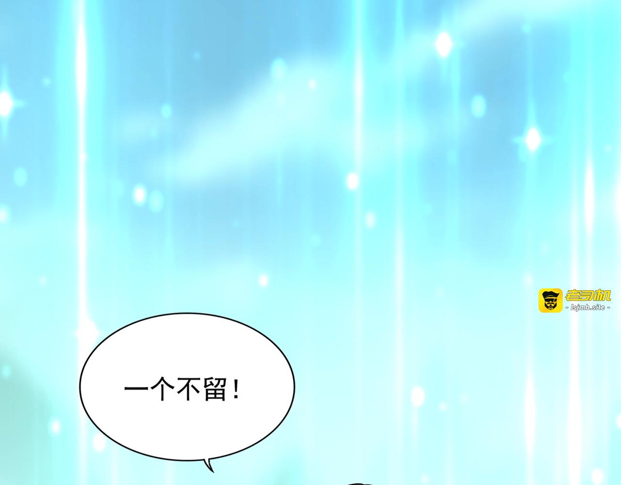 第362话 与帝国为敌 第 79 页