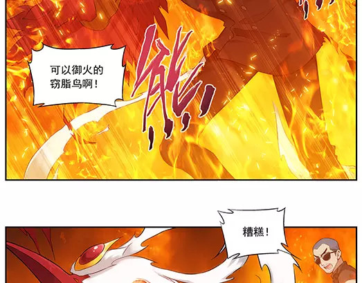 第20话 故人之意（4） 第 40 页