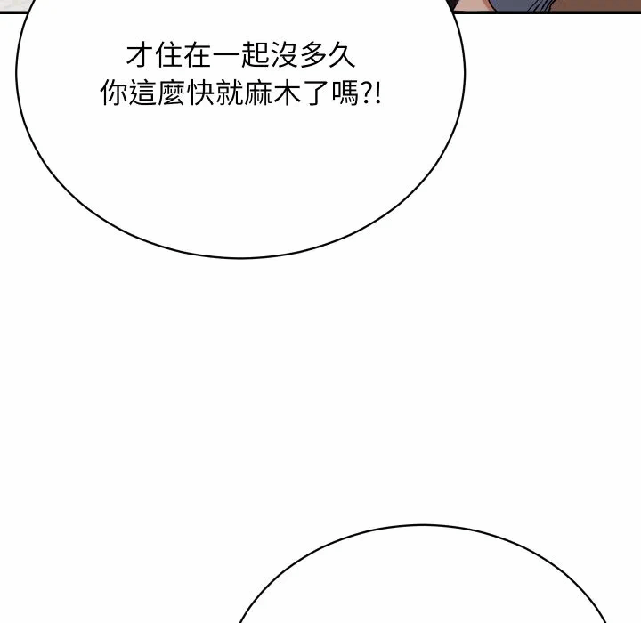 第1话 第 83 页