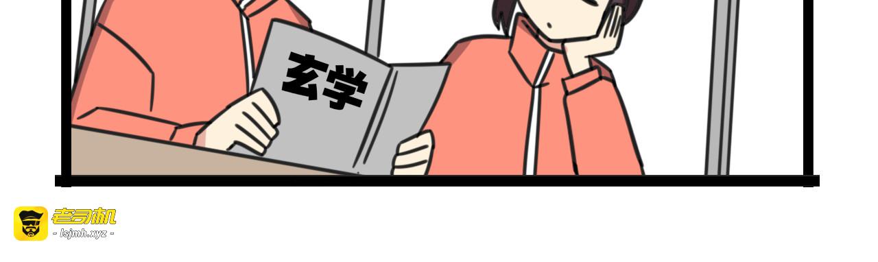第39话 考试 第 27 页