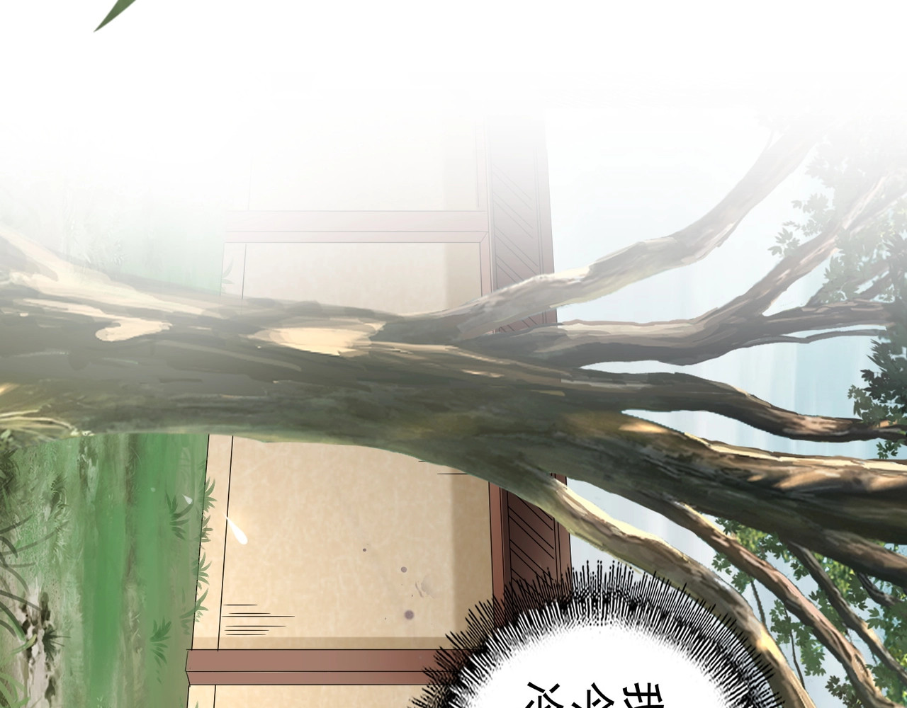 第90话 薛家的劫难 第 10 页