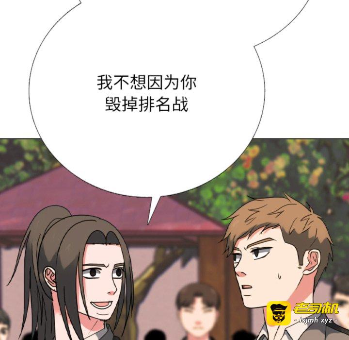 第373话 第 141 页