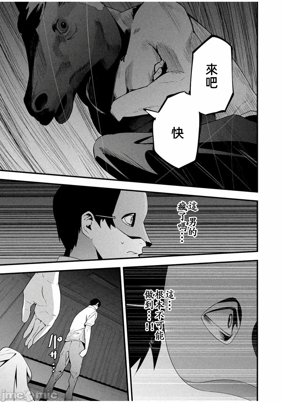 第15话 第 17 页