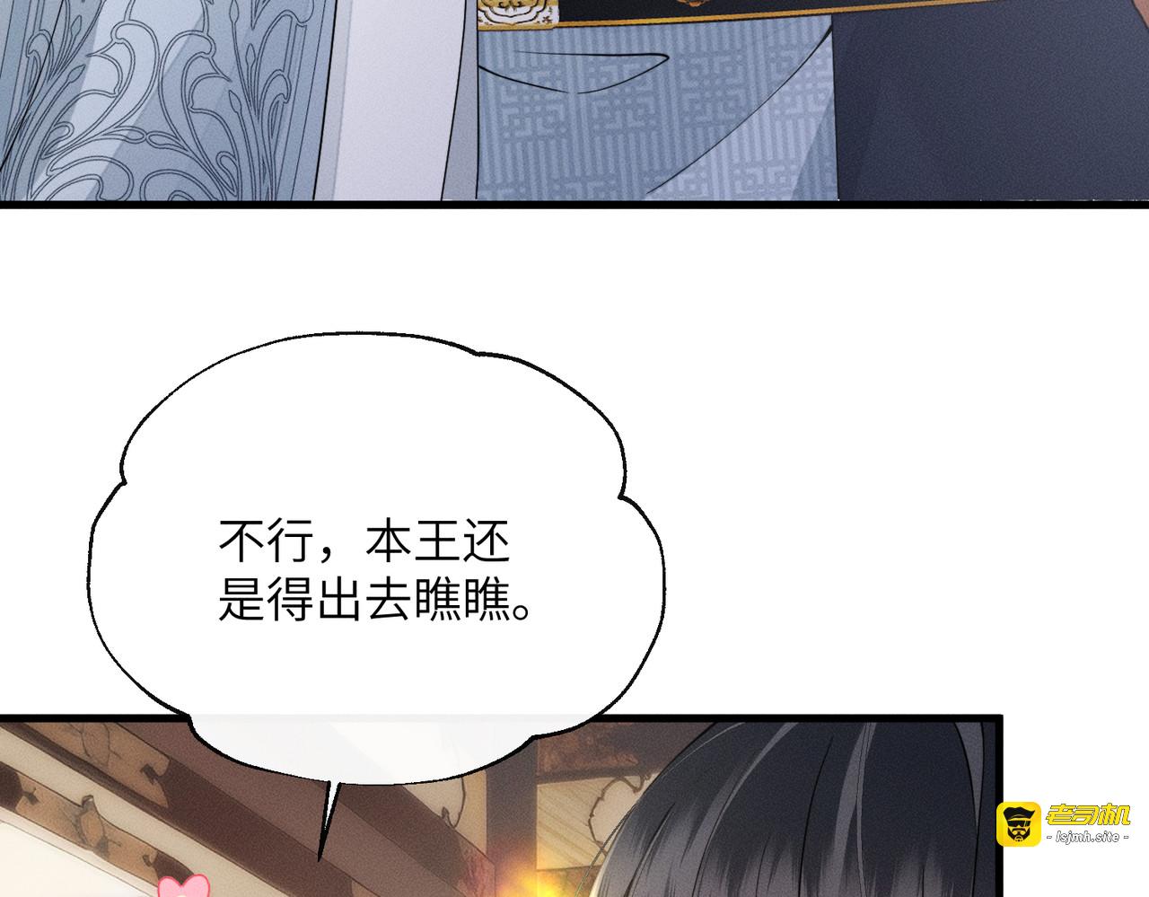 第7话 圣眷极浓 第 47 页