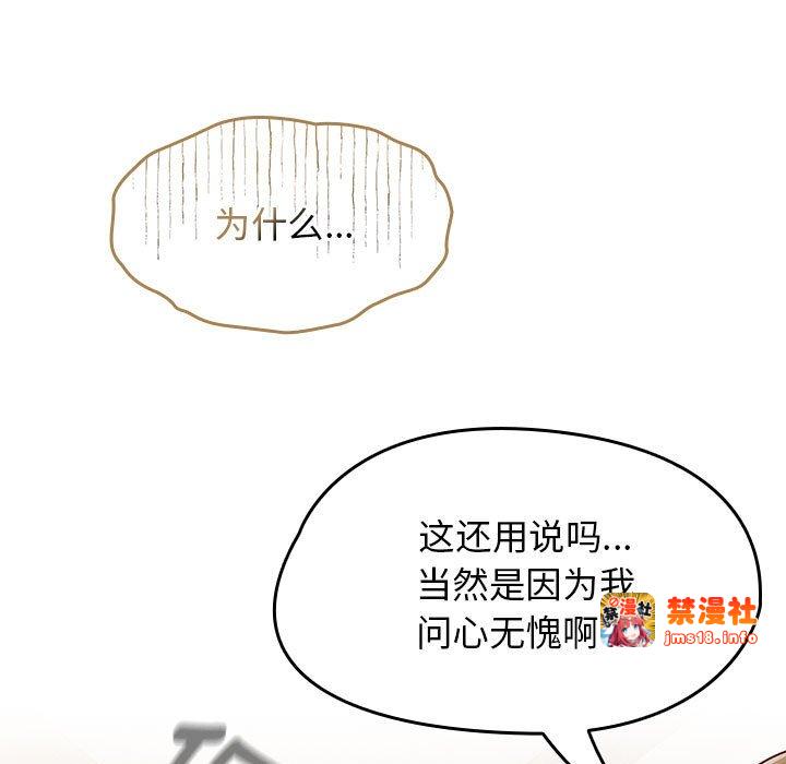 第10话 第 9 页