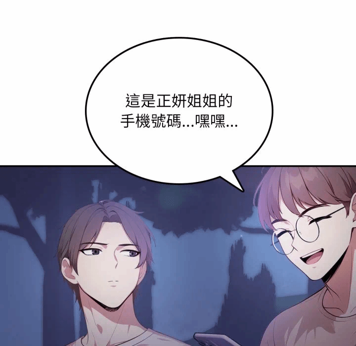 第8话 第 67 页