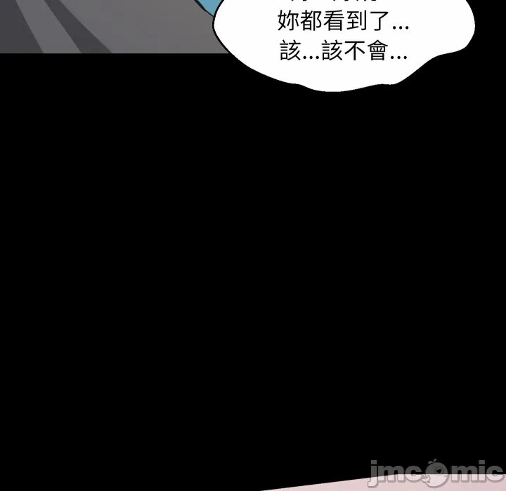 第83话 第 59 页