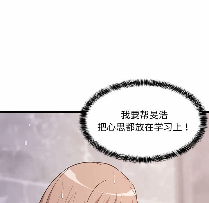 第9话 第 103 页