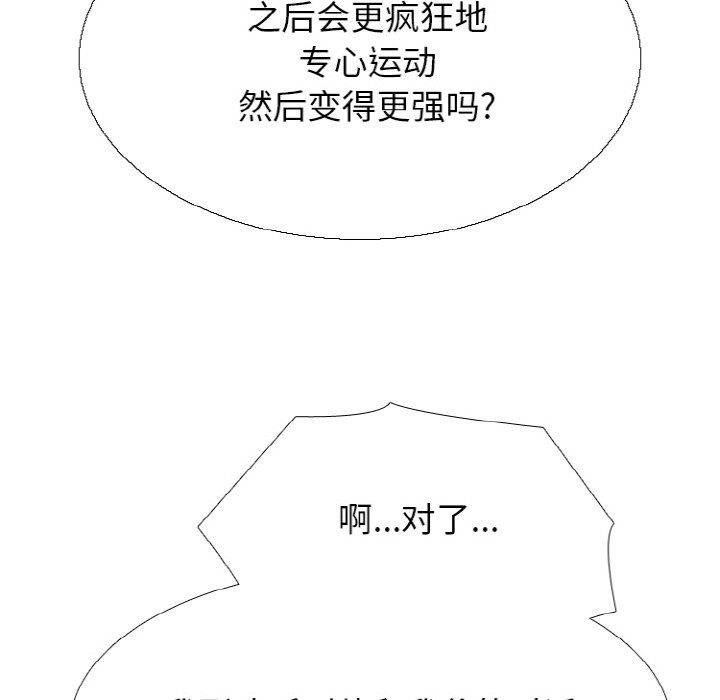 第354话 第 132 页
