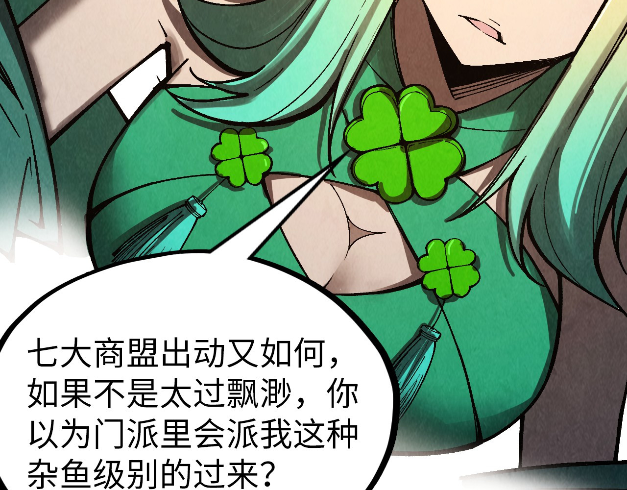 第336话 大表哥 第 124 页
