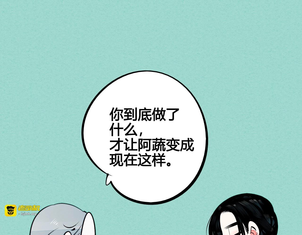 第57话 恋爱脑💟 第 47 页