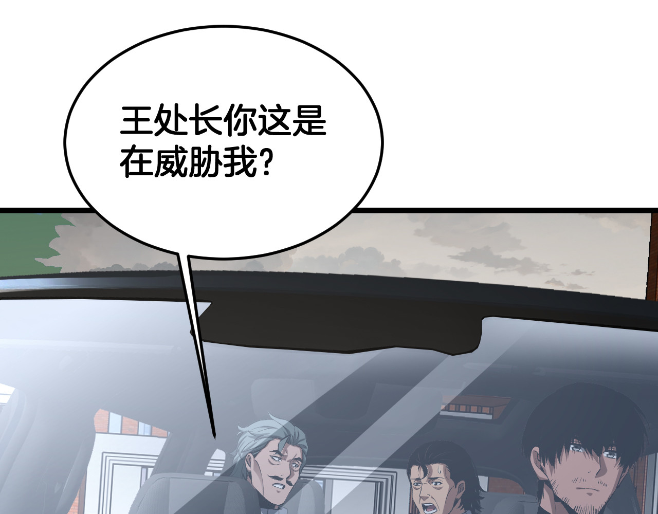第65话 大闹首都 第 58 页