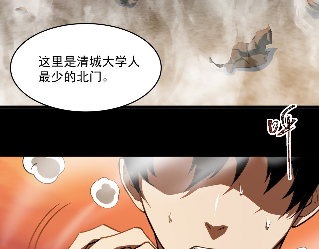 第1话 起初，只是紫外线 第 162 页