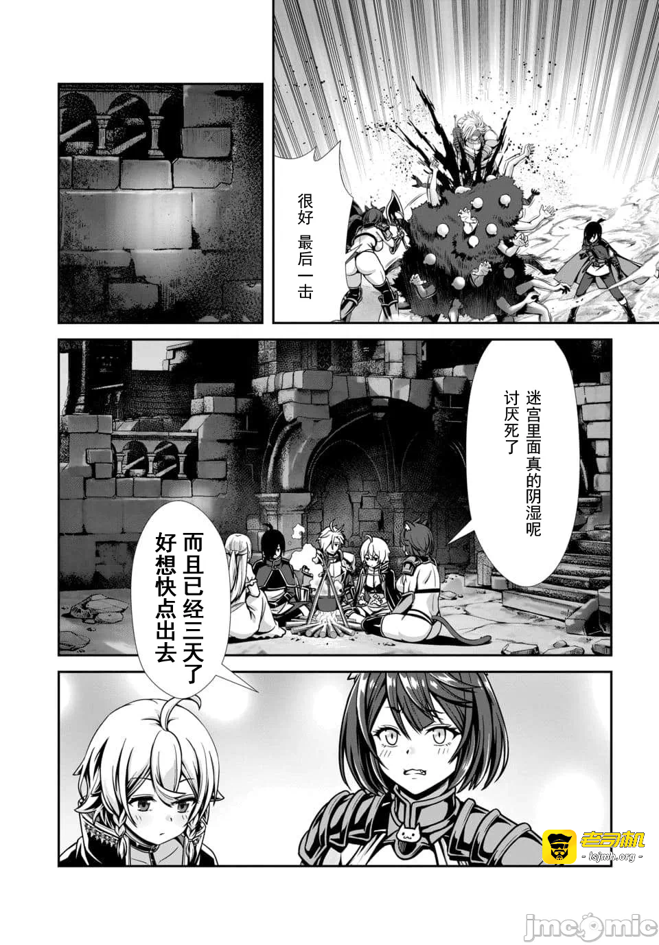 第2话2.1 第 3 页