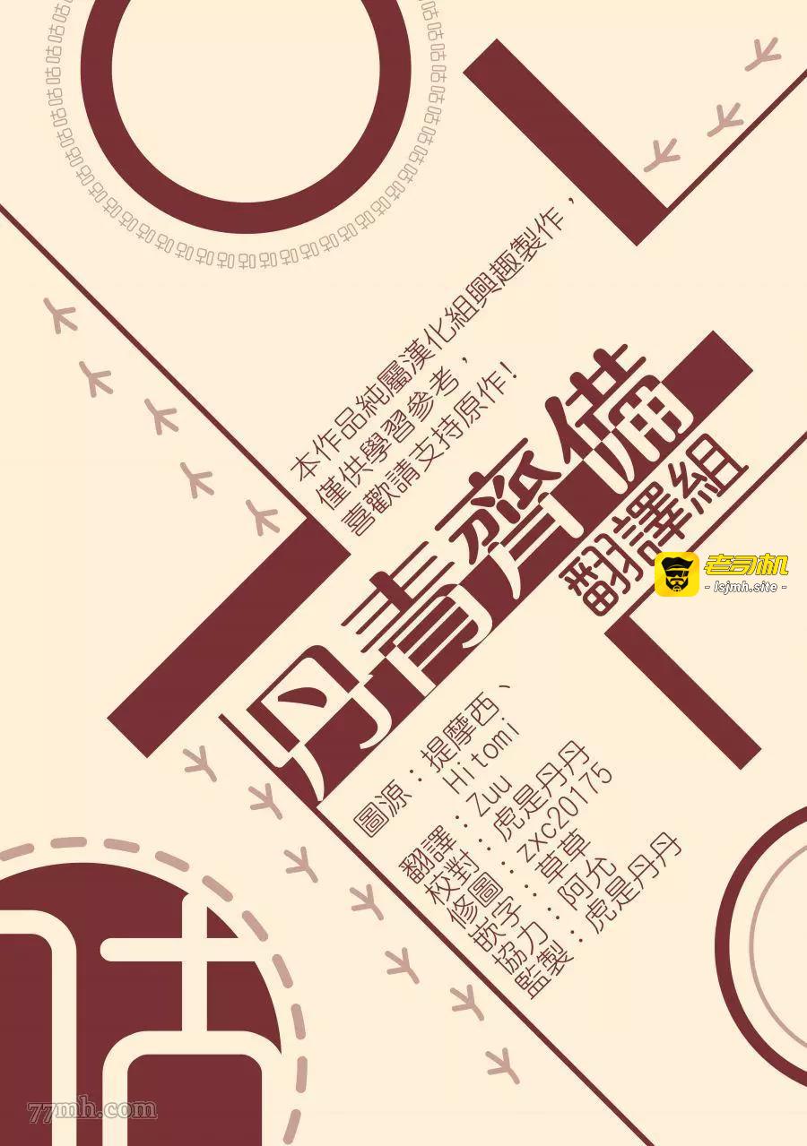 第13话 第 13 页