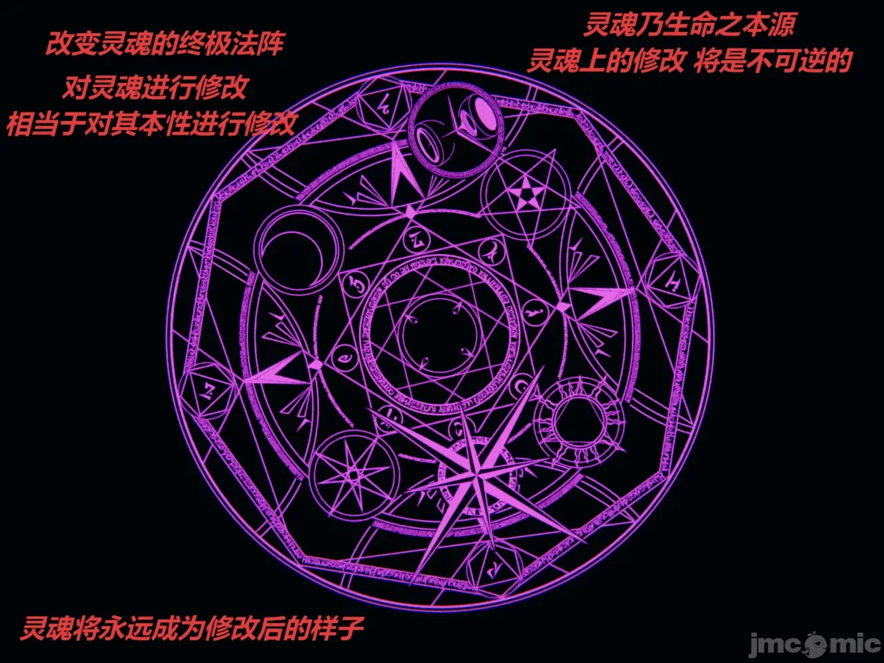 【百与森】驭魂--姐姐篇1-3 第一话 - 266