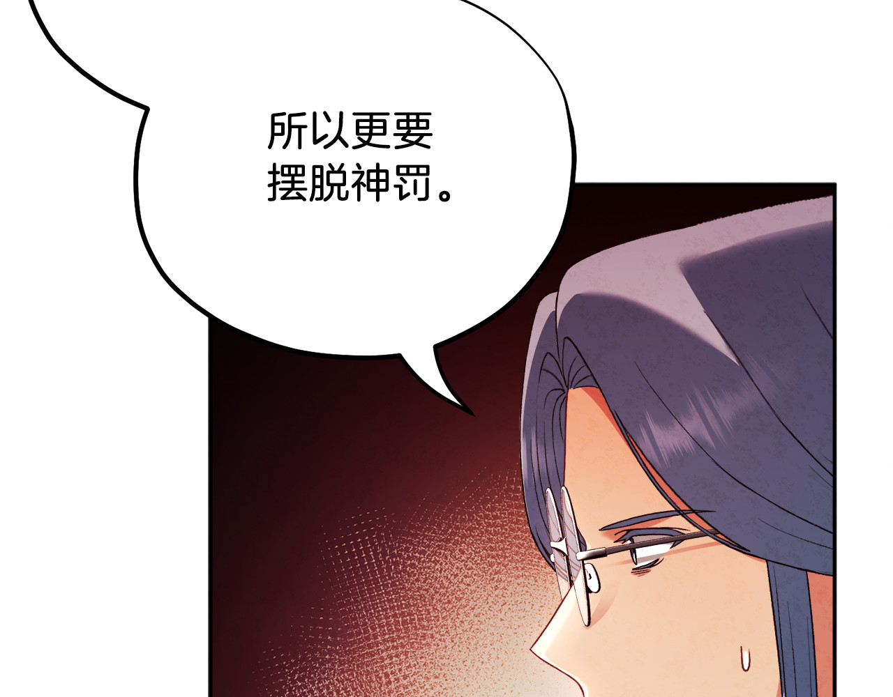 第102话 你说什么？ 第 154 页