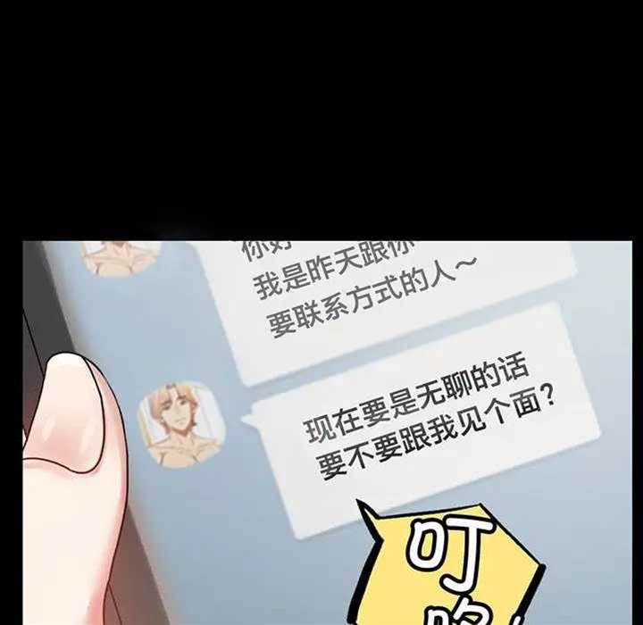 第27话 第 8 页