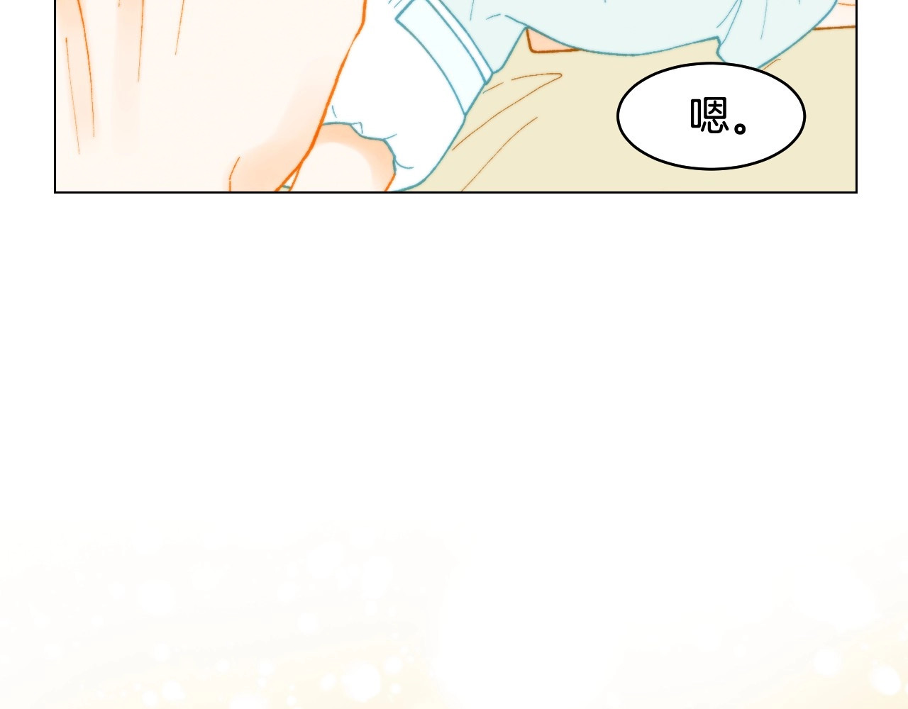 番外20 宝宝出生啦 第 54 页