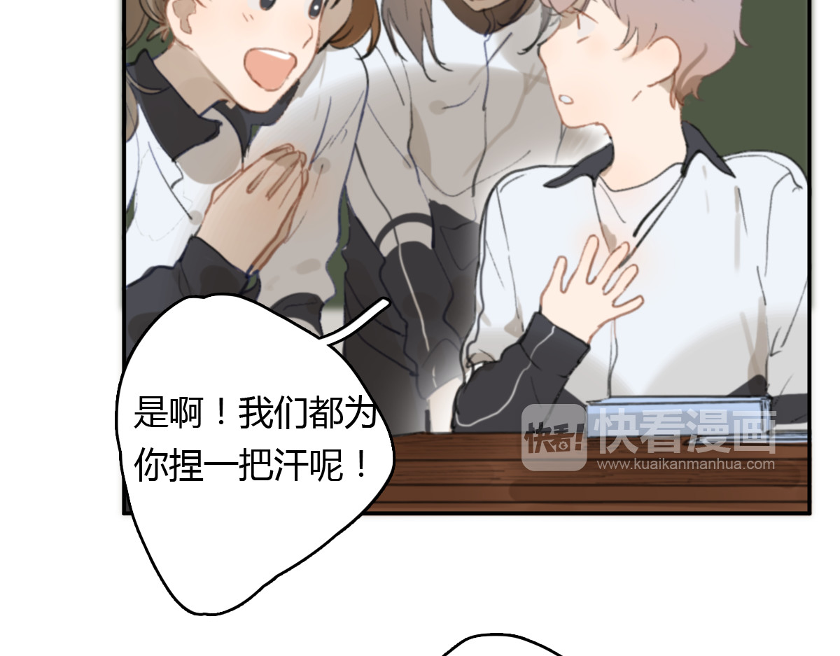 第14话 白铭病情好转，明起却…… 第 10 页